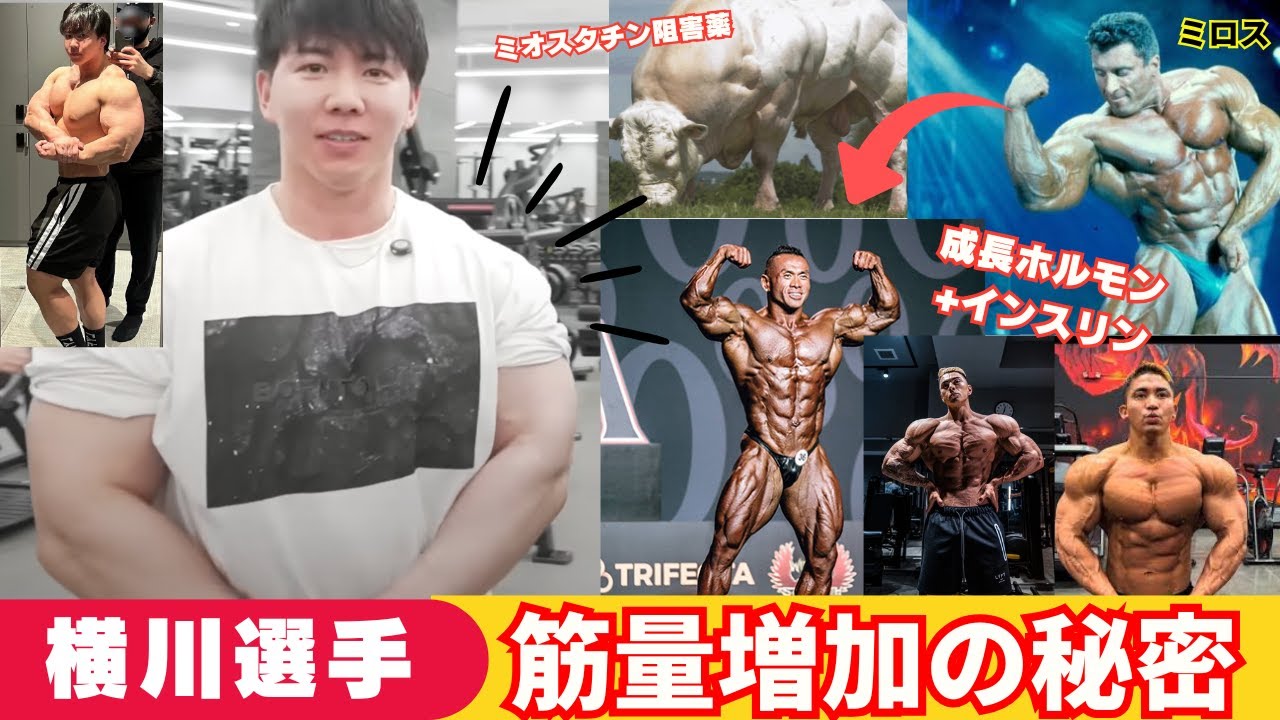 【短期間に急成長】ステロイドを超えた最強のバルクアップPEDについて【ステロイド　効果　筋肉　副作用　ドーピング　ミロス　インスリン】