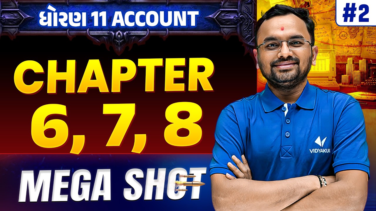 Std 11 Account | Ch 6 to 8 Mega Shot 💯| Annual Exam 2026 Preparation | Gujarati Medium