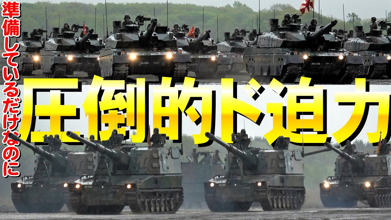 半端ないって！準備しているだけなのに圧倒的大行進【東千歳駐屯地祭2023】Type10/Type90/Type87/Type89/Type99