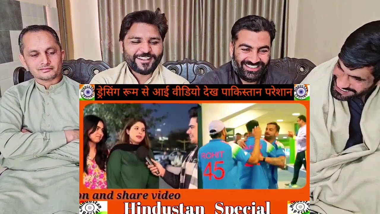 Pakistan shocked to see Energetic video of Indian dressing room |PAKISTAN REACTION