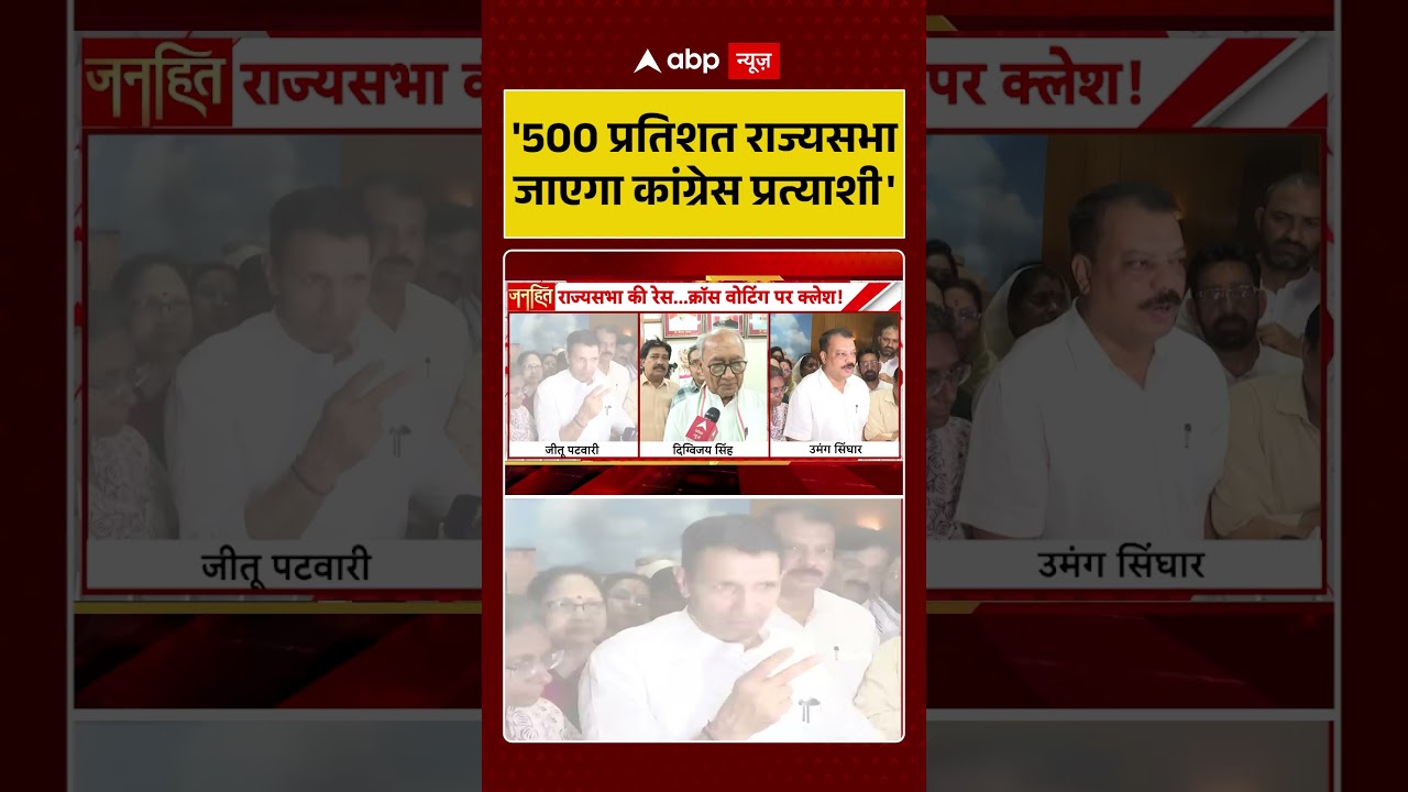 INDI Alliance Viral News : '500 प्रतिशत राज्यसभा जाएगा कांग्रेस प्रत्याशी' #ytshorts #rahulgandhi