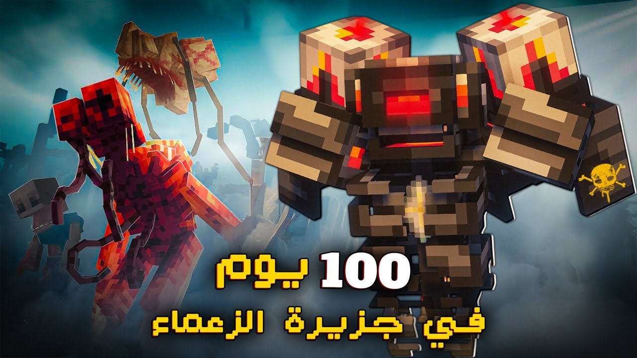 قضيت 100 يوم في جزيرة الزعماء الملعونة في ماينكرافت هاردكور.. إليكم ماحدث!!