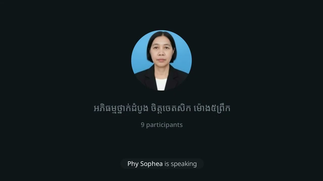 ៥៣ ជីវិតិន្ទ្រិយចេតសិក