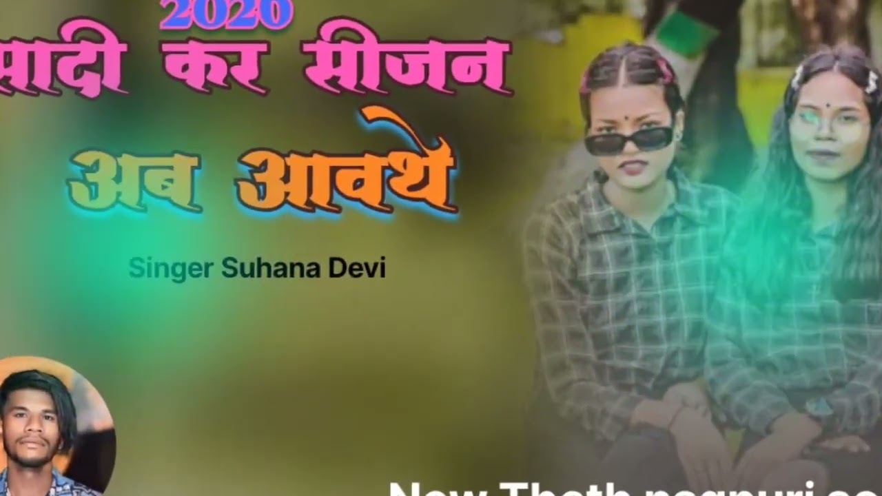 Sadi kar SijaN Ab Aawethe !!! ∆ New Theth Nagpuri DJ Song 2026--2027-DJ JBL Hard CM Kar dhamka hai ∆