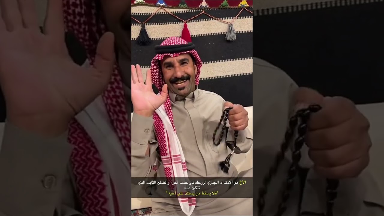 الأخ هو الامتداد الجذري لروحك في جسد آخر، والضلع الثابت الذي تتكئ عليه 