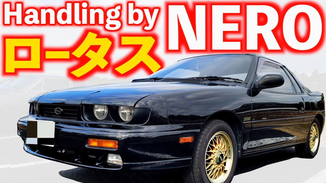 【 生産台数2.000台 】ヤナセ専売モデル！社会人初愛車【 いすゞ ピアッツァ ネロ ハンドリング バイ ロータス 】 いすゞ ベレGR ジェミニ  ISUZU  ベレット アスカ GTR