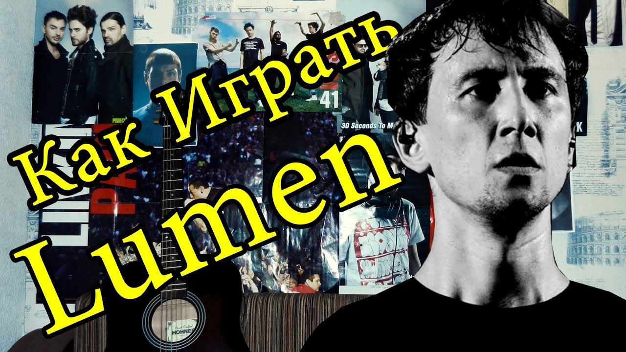 Как играть 