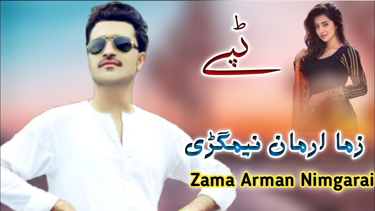 Nosherwan Ashna Pashto Tapay 2022 | Zma Arman Nimgarai | Pashto Tapay | نوشیروان
