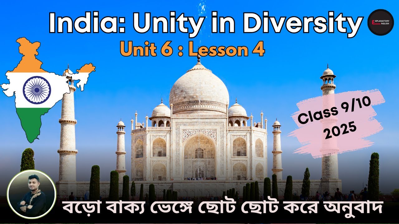 India: Unity in Diversity l Unit 6: Lesson 4 l Class 9,10, 2025 l SSC 2026 l Our Neighbours