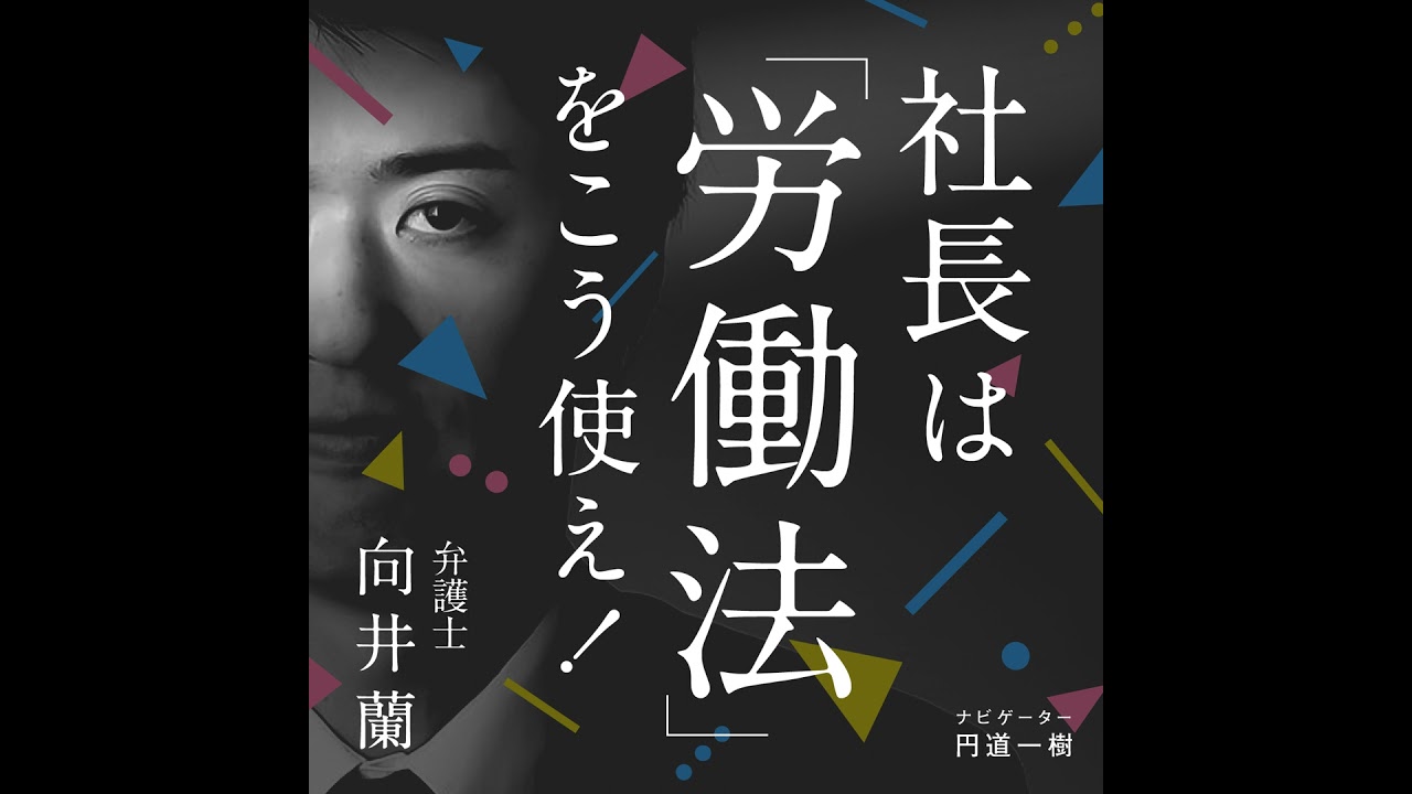 第553回 公開収録開催！専門家の未来を考えるトークセッション