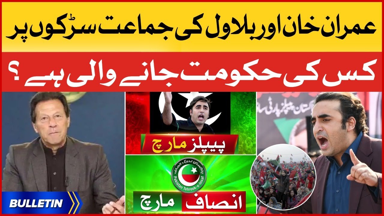PPP Long March vs PTI Insaf March | News Bulletin at 12 PM | Kis Ki Hukumat Janay Wali Hai?