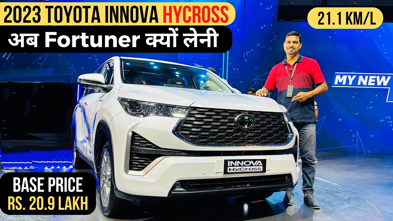2023 Toyota Innova Hycross - Most Detailed Walkaround