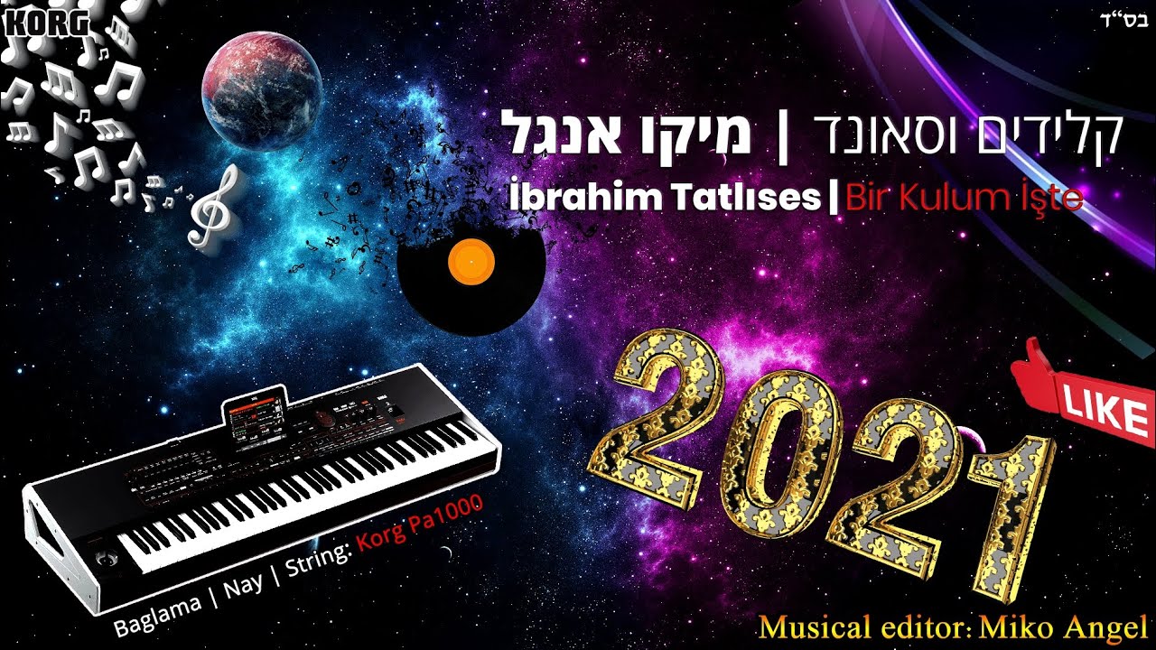 נעימה - הקלפן - עופר לוי