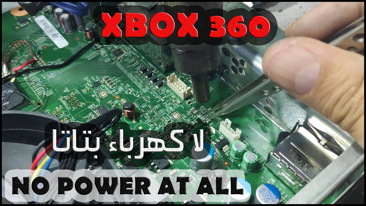 Xbox360 Slim No Power - أكسبوكس 360 لا كهرباء بتاتا