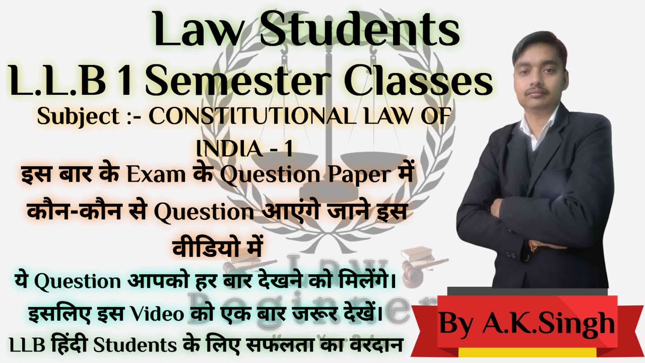 Constitution of India LLB 1Sem Classes के Exam के Question Paper मे जो Question आएंगे जाने इस वीडियो