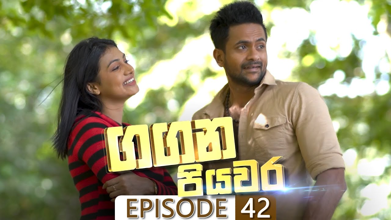 Gangana Piyawara | Episode 42 - (2022-07-29) | ITN