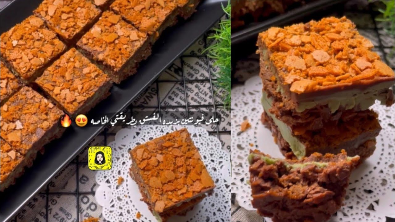 حلى كرانشي الفيوتين بزبدة الفستق والشوكولاتة 💚✨ توتا