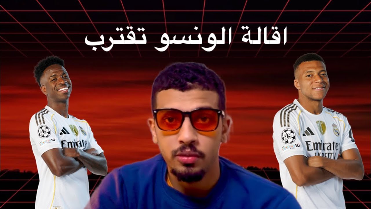 ريال مدريد في أسوأ أيامه! 😱 الخسارة الصادمة أمام سيلتا فيجو ⚡🔥
