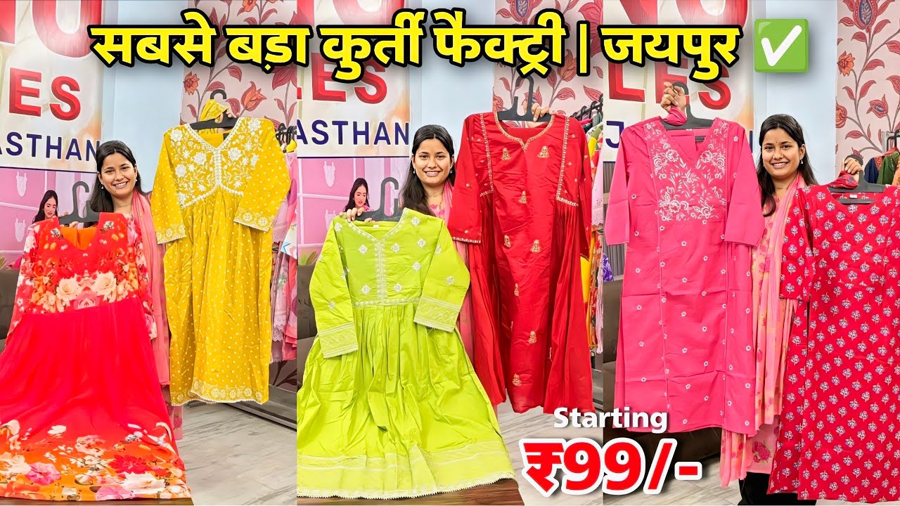 Kurti Manufacturer In Jaipur | Jaipur Kurti Wholesale Market | Jaipur Cotton Kurtis Wholesale