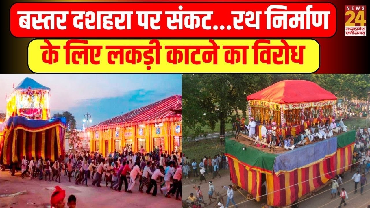 Ka Haal He : बस्तर दशहरा पर संकट...रथ निर्माण के लिए लकड़ी काटने का विरोध, क्या मानेंगे ग्रामीण ?
