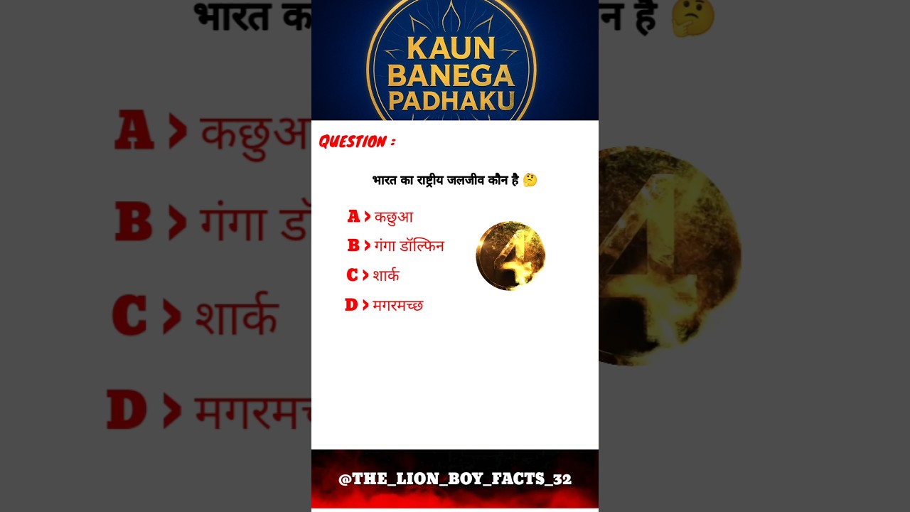 Kaun Banega Padhaku | Brainstorm GK Quiz Challenge Part 12 🧠 | IAS UPSC Tough Facts 