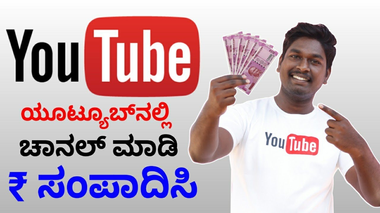 how to start youtube channel kannada | How to Create YouTube Channel and Earn Money in Kannada 2021