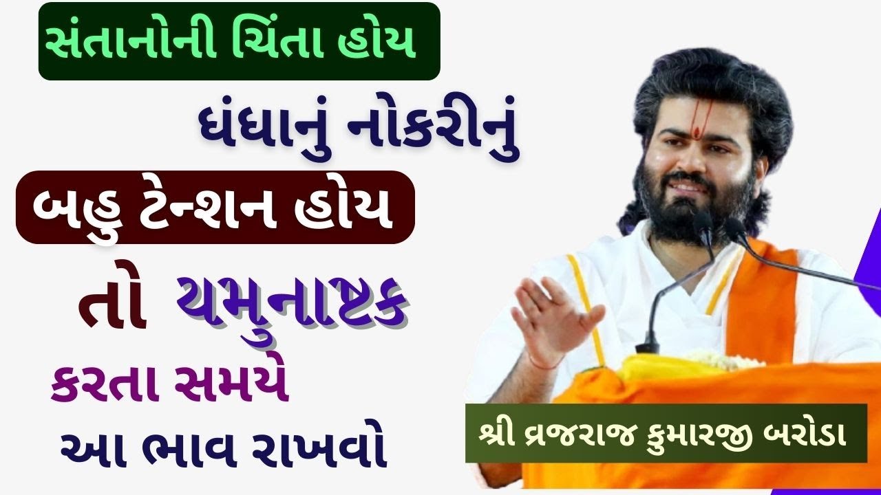 વ્રજરાજ બાવા 35 દિવસ સુધી હોસ્પિટલમાં હતા ત્યાં કેવો ચમત્કાર થયો ?