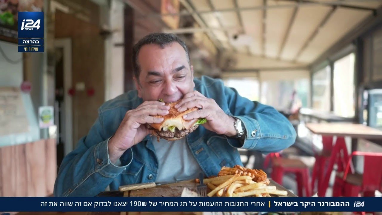 ניב יצא לטעום את ההמבורגר הכי יקר בישראל: כמה יקבל במדד והאם זה שווה 190 ש