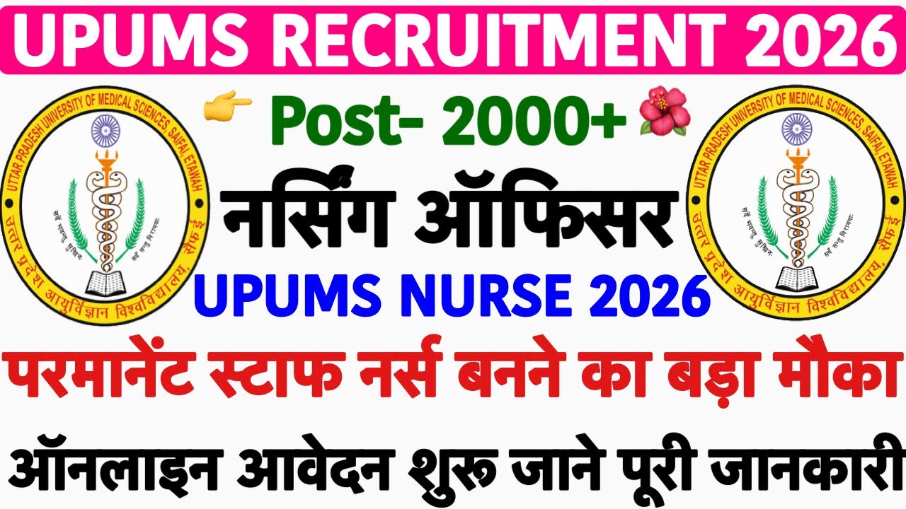 UPUMS Nursing Officer Recruitment 2026||UPUMS Vacancy 2026||UP Staff Nurse Vacancy |Nursing Officer