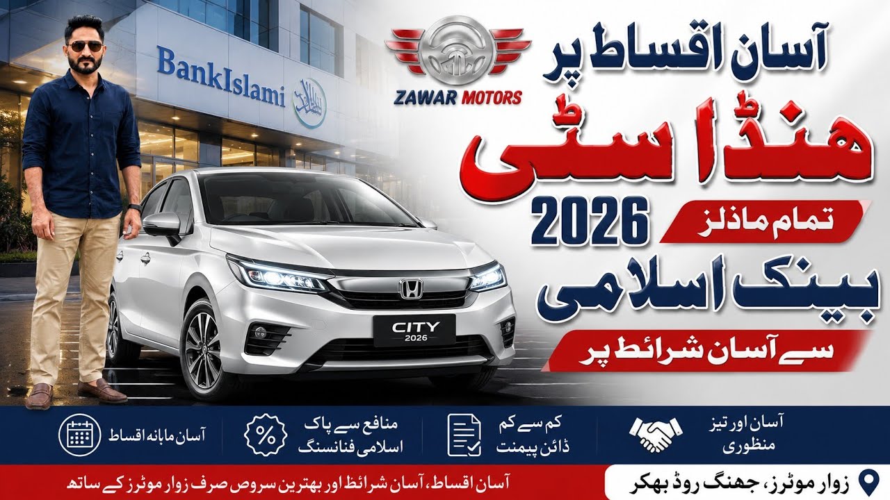 Honda City Finance Plan Pakistan 2026 | Down Payment, Monthly Installments & Bank Car Finance