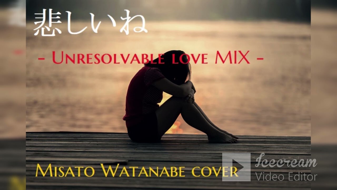 【Remix】 悲しいね / 渡辺美里 misato  - UNRESOLVABLE LOVE MIX -