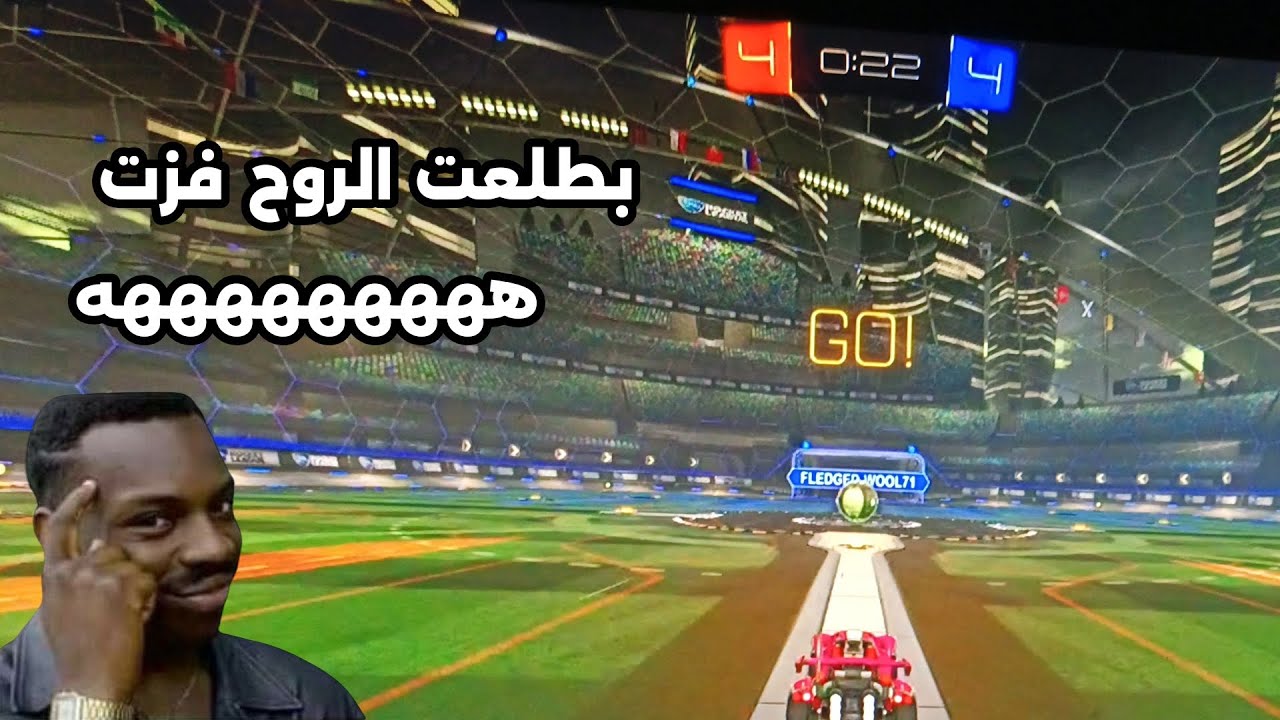 مقطع الاول_ روكت ليق First clip - Rocket League