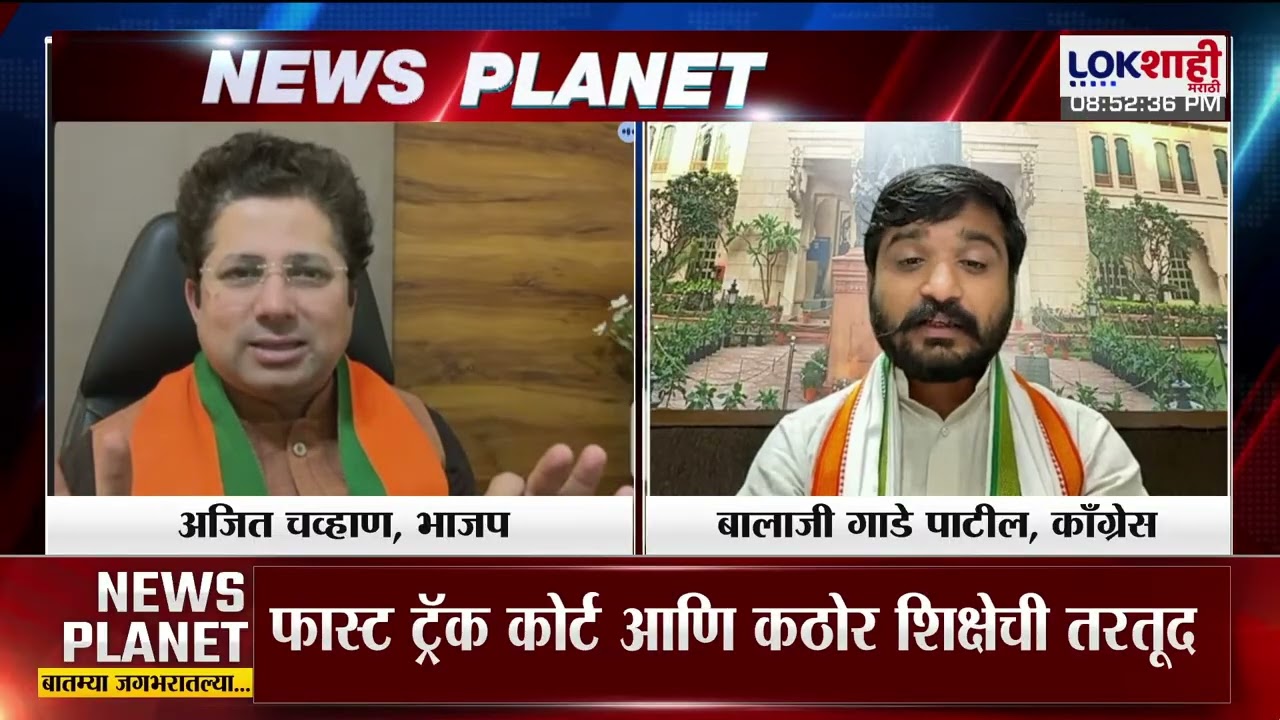'मोदी संसदेत का येत नाहीत, भाजपचा माज उतरवल्याशिवाय राहणार नाही!' Balaji Gade Patil Vs Ajit Chavan
