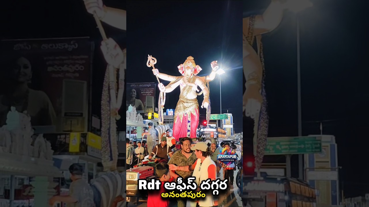 Near RDT Office Anantapur#anantapur #ytshorts #viral #trending #aagaman #ganeshfestival