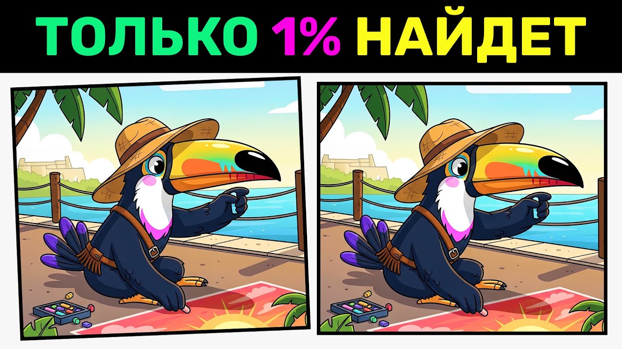 🔍 Найди 3 отличия! | №60🧠 | Только 1% найдет | Сложная головоломка