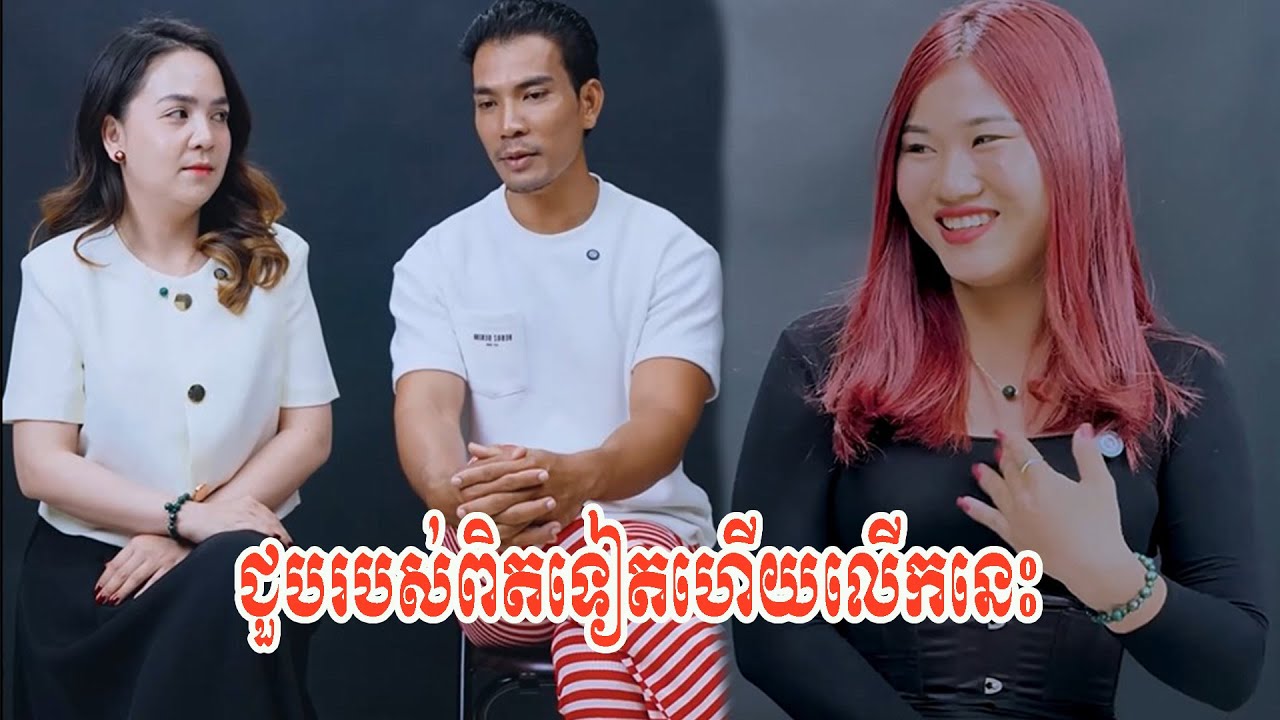 ជួបរបស់ពិតទៀតហើយលើកនេះ😂