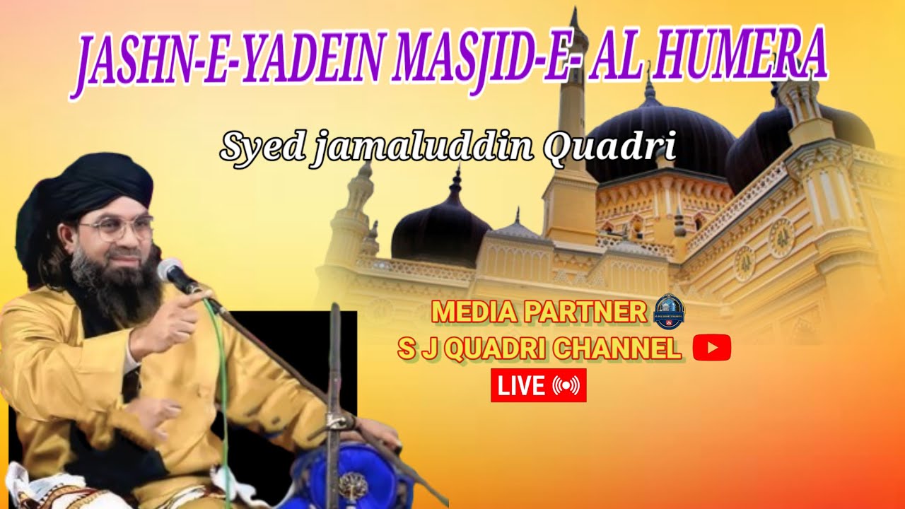 🔴LIVE NEW JASHN-E-YADEIN MASJID-E- AL HUMERA || Syed jamaluddin Quadri || 2026