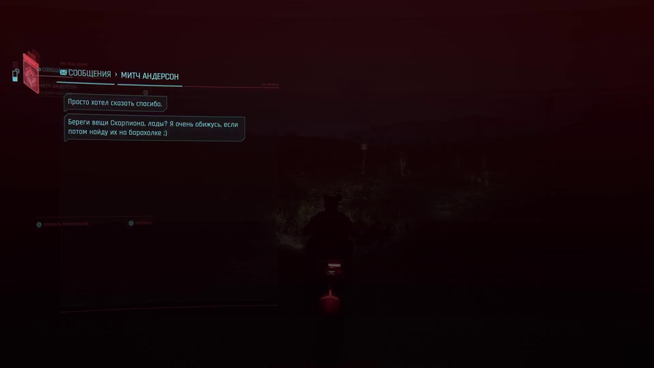 Cyberpunk 2077