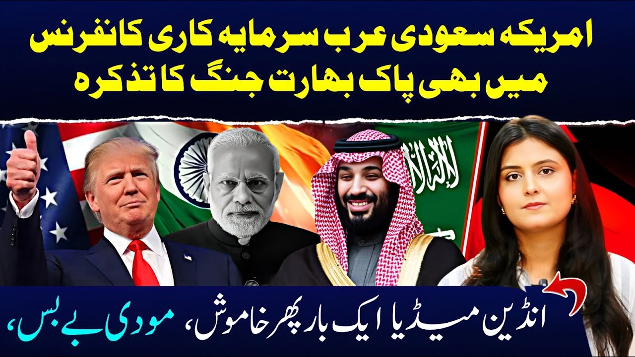 India-Pakistan War Talk at US&ndash;Saudi Summit? | Raafia Asif | Apna Watan TV