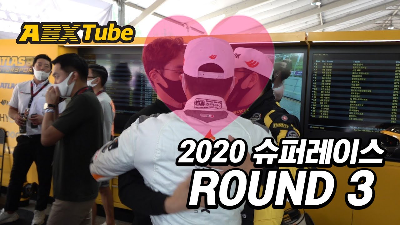 [ABX Tube] 2020 슈퍼레이스 6000클래스 3라운드 V-log, 