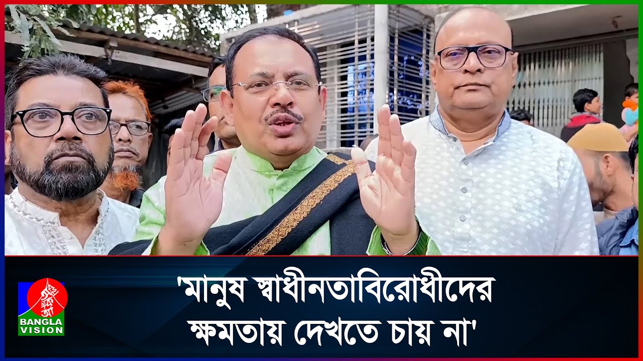 ১২ তারিখের পর সরকারকে নেতৃত্ব দিবে তারেক রহমান: শরীয়তপুর-২ আসনের বিএনপি প্রার্থী কিরন