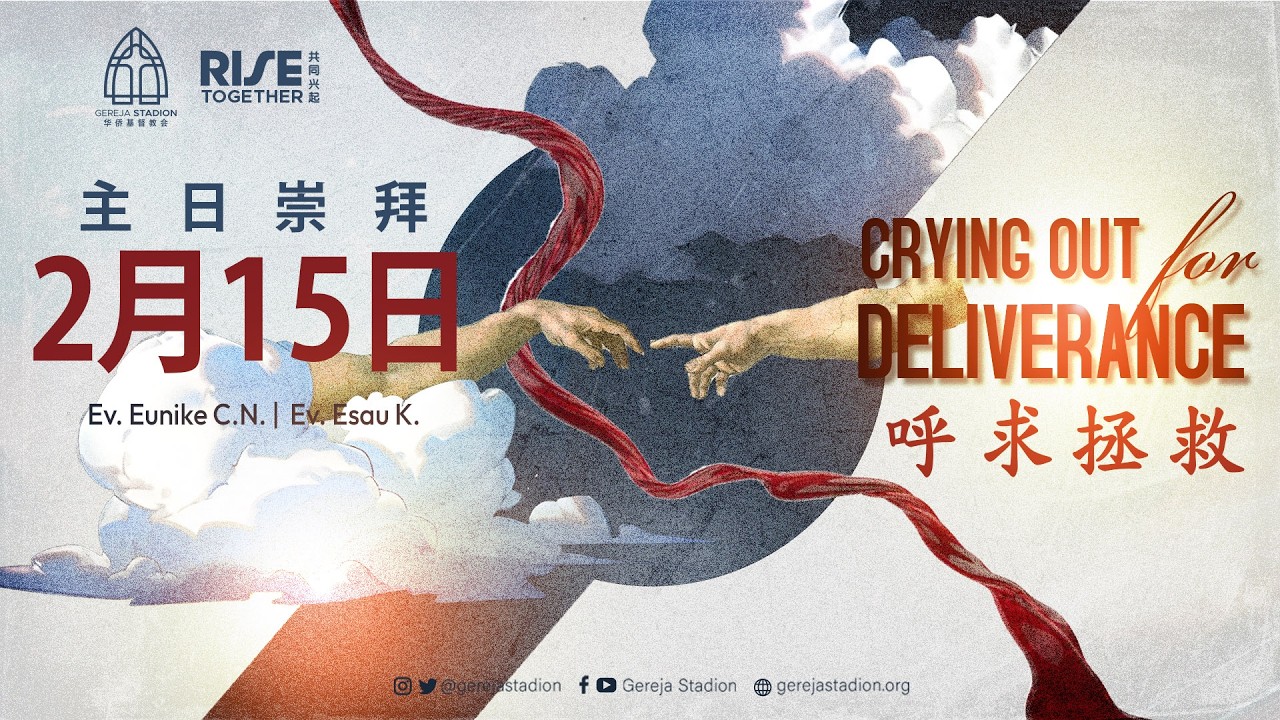 Khotbah Minggu Mandarin 15 Februari 2026 - CRYING OUT FOR DELIVERANCE