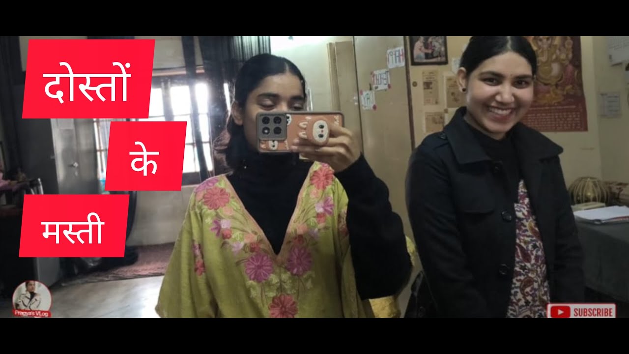 कॉलेज में दोस्तों के साथ मस्ती || Fun with friends at college Vlog 