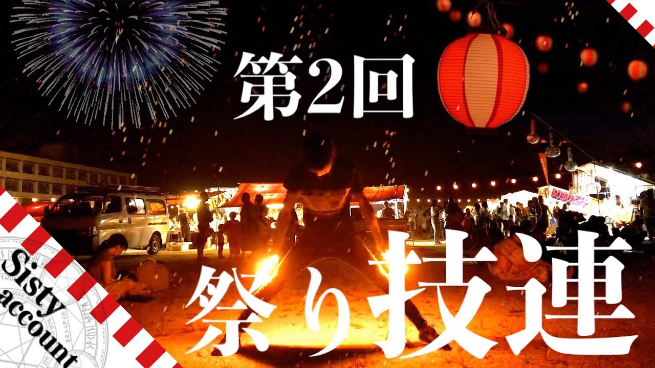 【ヲタ芸】祭り技連したらむっちゃ湧いた！www