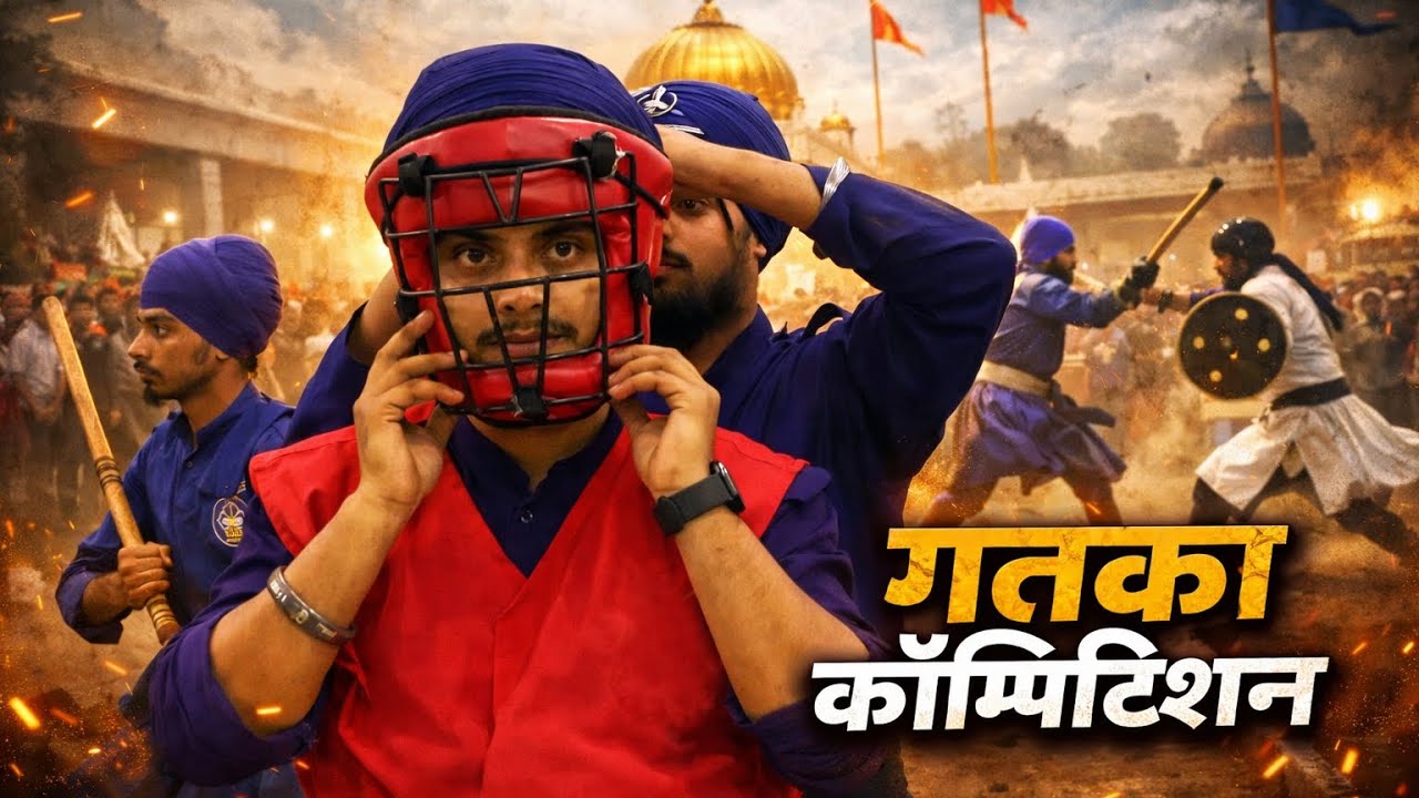 “गत्तका प्रतियोगिता: साहस और परंपरा का संग्राम” #mjvlogs #trending #sikhmartialart #competition 