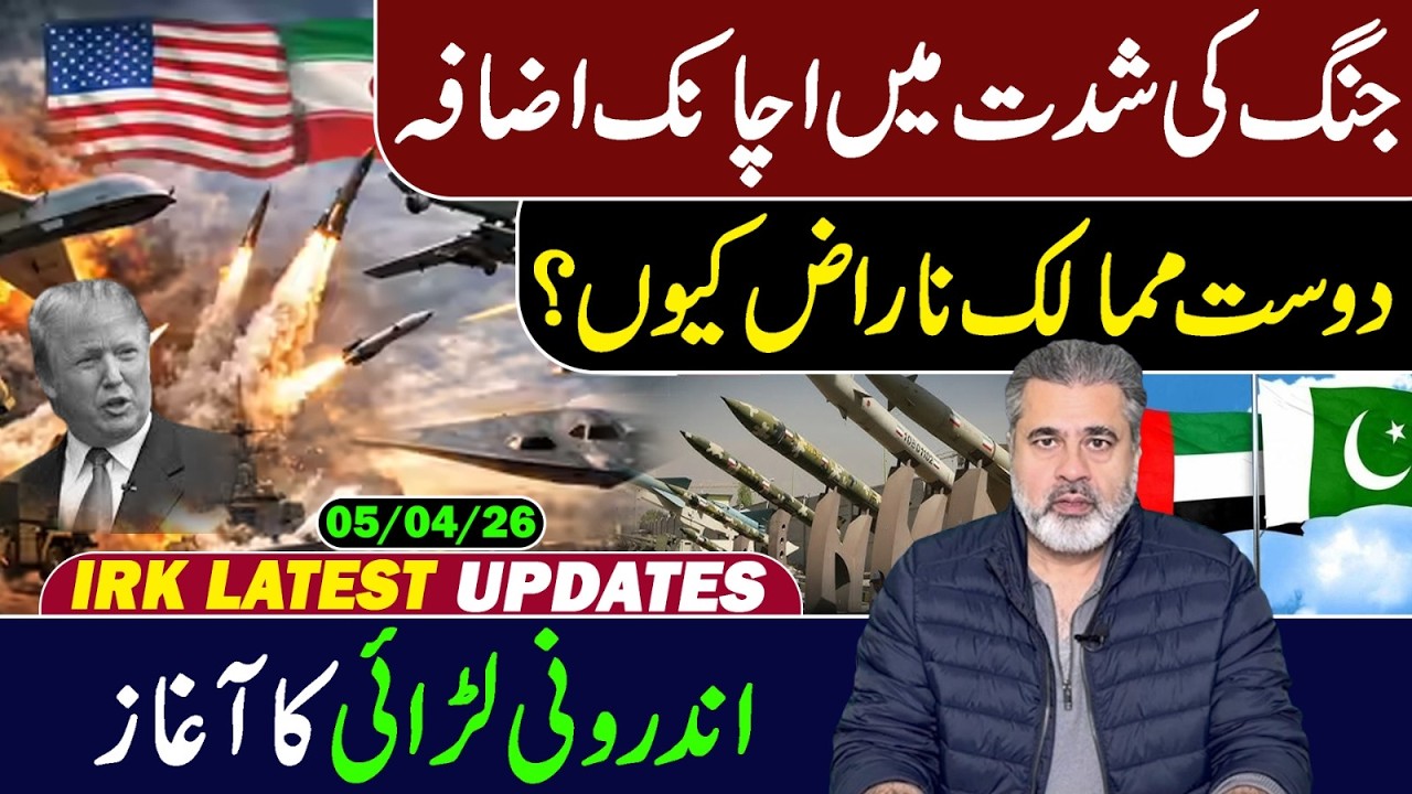 BIG BREAKING !  : LATEST UPDATES IMRAN RIAZ KHAN VLOG
