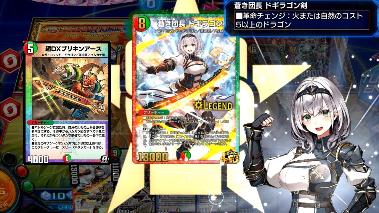 これが環境最強デッキの力 !!??　【デュエル・マスターズ プレイス】【火自然ハムカツ団】