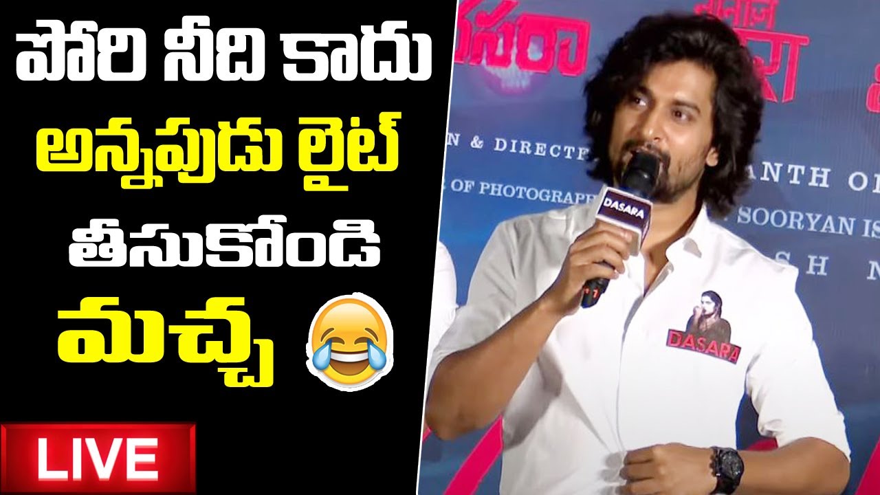LIVE | Natural Star Nani Phenomenal Speech @ DASARA - Ori Vaari Song Launch Event | nani | live