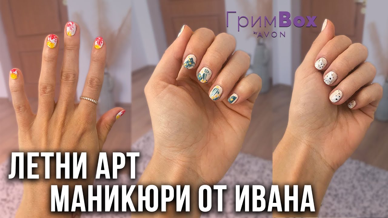 Идеи за летни арт маникюри от Ивана