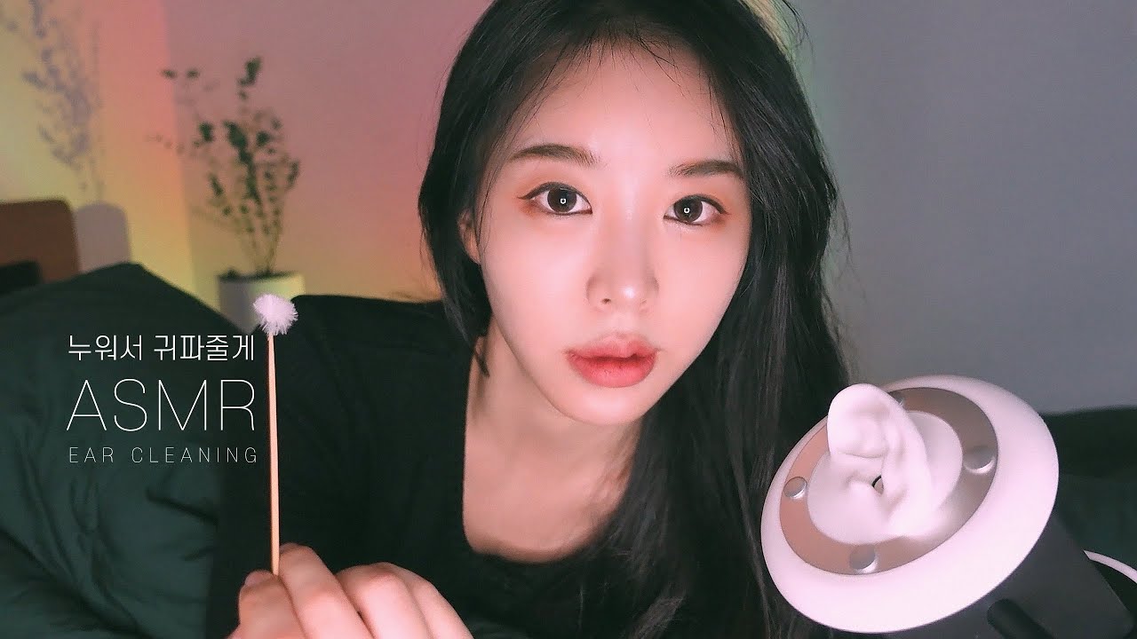 ASMR лежал и выслушивал 👂❤️ глухота, глухота Earcleaning